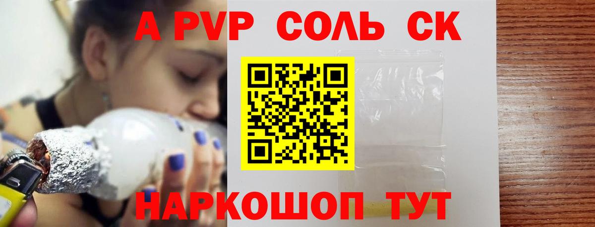 Alpha-PVP VHQ Ревда