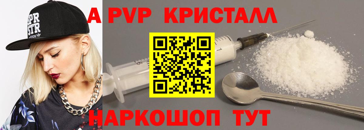 A PVP СК КРИС  Вход с VPN  Ревда  Alpha PVP  A PVP Crystall 