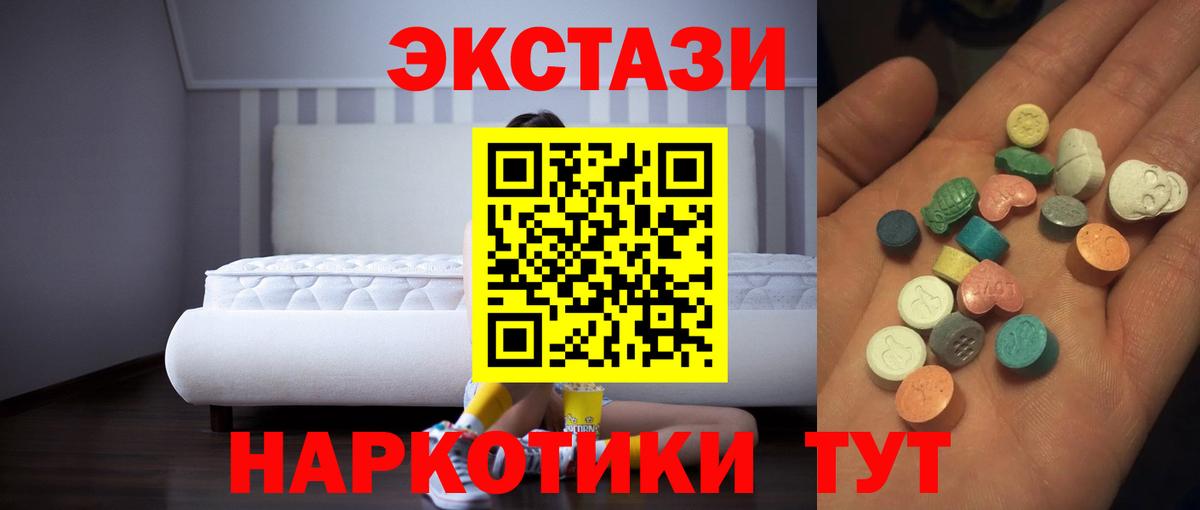 Ревда  Ecstasy Cube  Ecstasy  Вход с VPN  купить   Ecstasy Дубай 