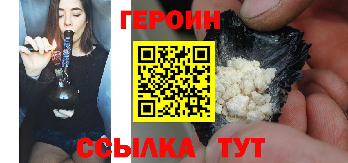 ГЕРОИН VHQ Ревда