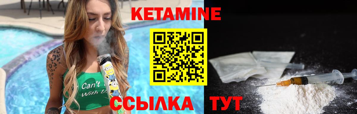 Кетамин ketamine  Кетамин ketamine  Ревда  Вход с VPN 