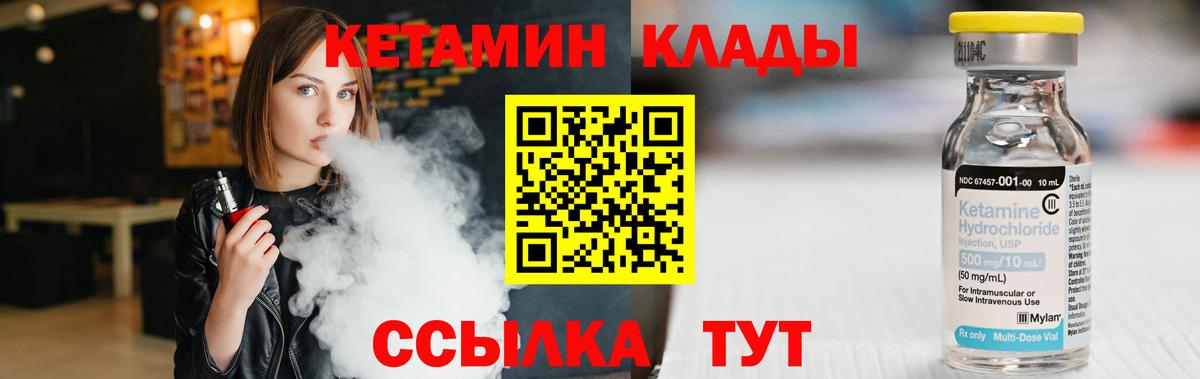 КЕТАМИН VHQ Ревда