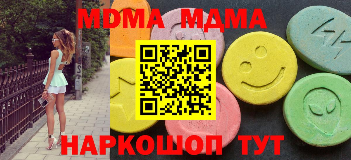 МДМА  МДМА молли  Ревда  Вход с VPN  МДМА кристаллы 