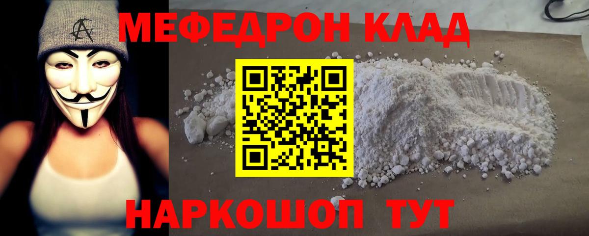 Меф Ревда