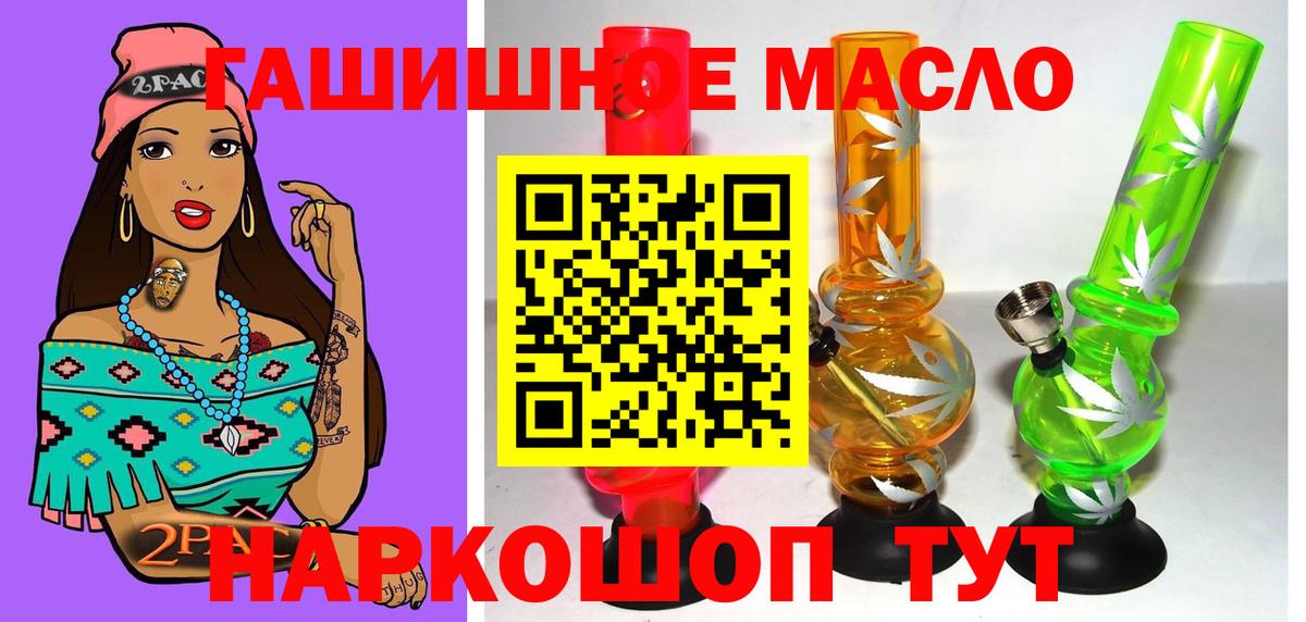 Дистиллят ТГК гашишное масло  закладка  Ревда  ТГК вейп с тгк  Вход с VPN 