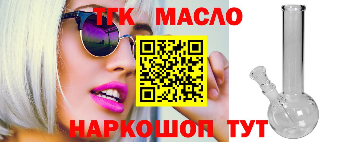 Дистиллят ТГК жижа Ревда